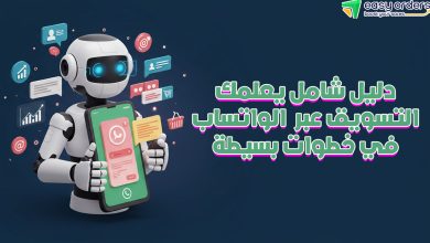 رسائل دعائية واتس اب