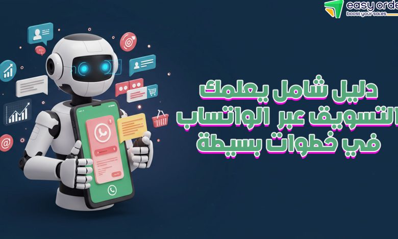 رسائل دعائية واتس اب