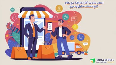 نظام تتبع الشحنات