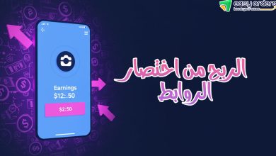 مواقع اختصار الروابط