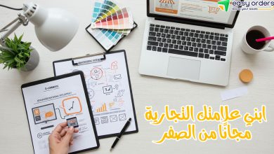 تصميم العلامة التجارية