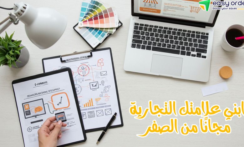 تصميم العلامة التجارية