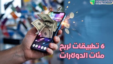 موقع لربح المال من الهاتف