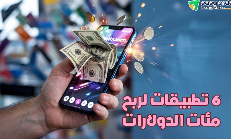 موقع لربح المال من الهاتف