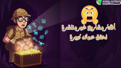 أفكار مشاريع مجنونة