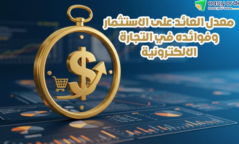 التجارة الإلكترونية