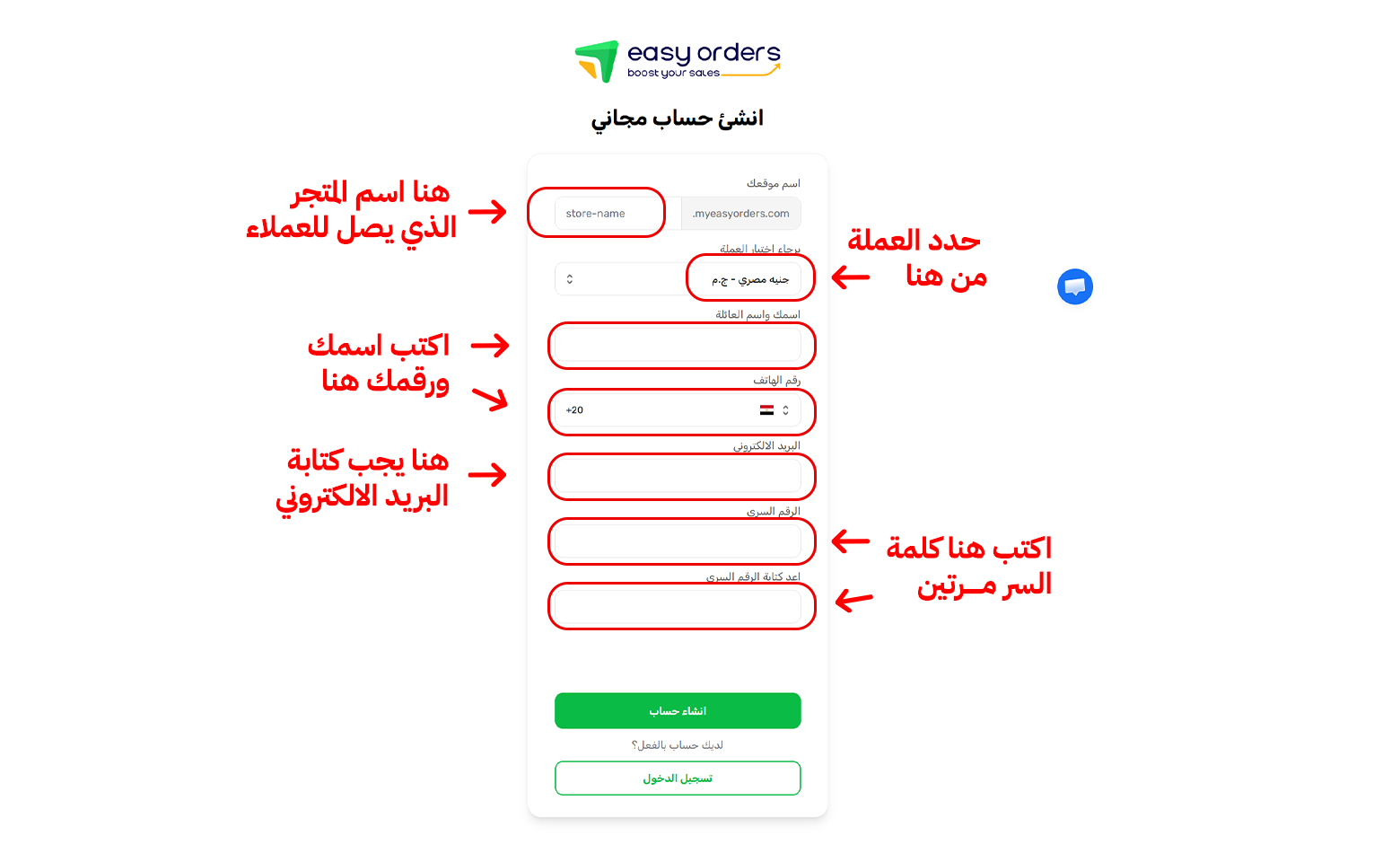 تطبيق متجر إلكتروني جاهز