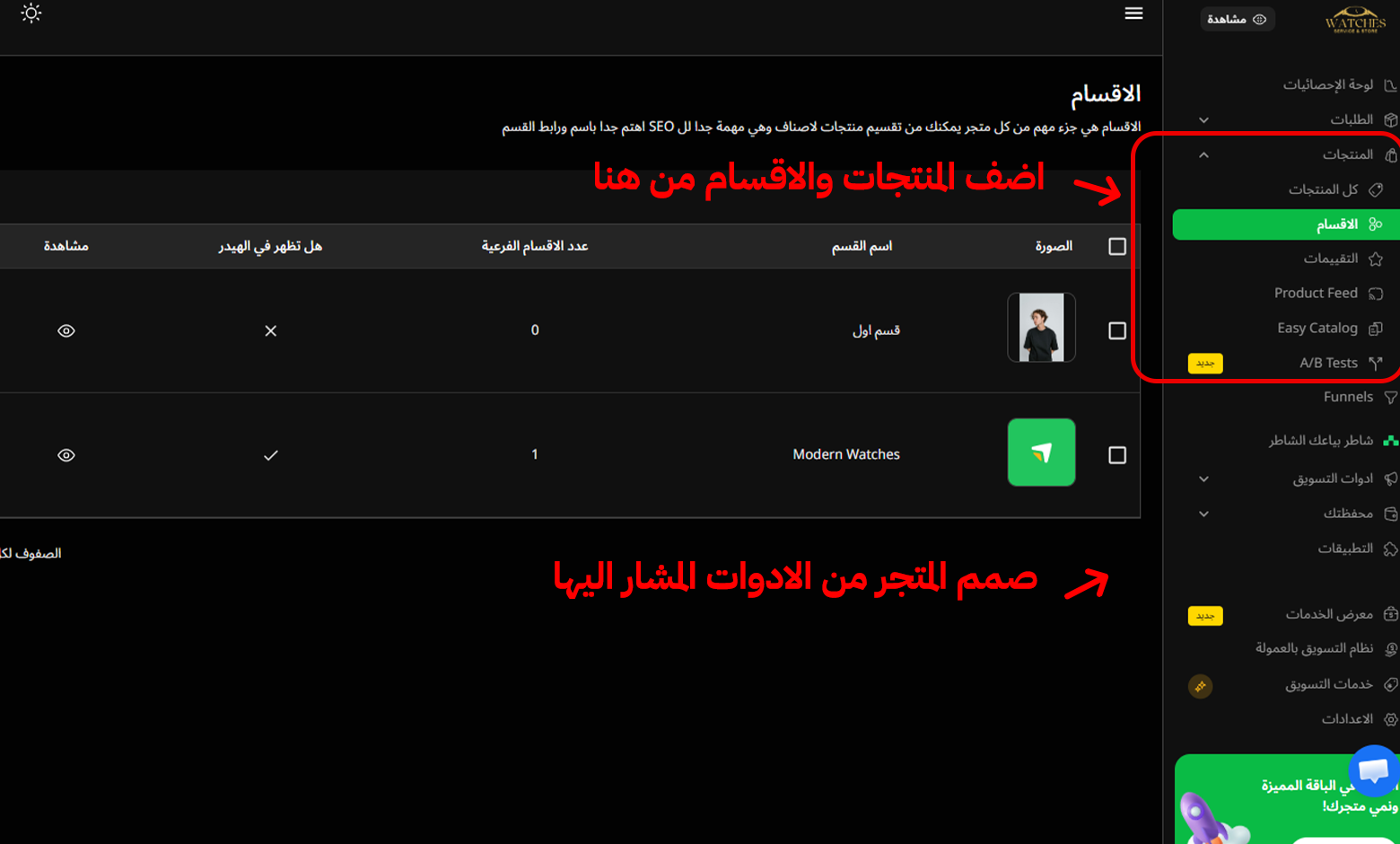 انشاء متجر الكتروني مجاني مدى الحياة