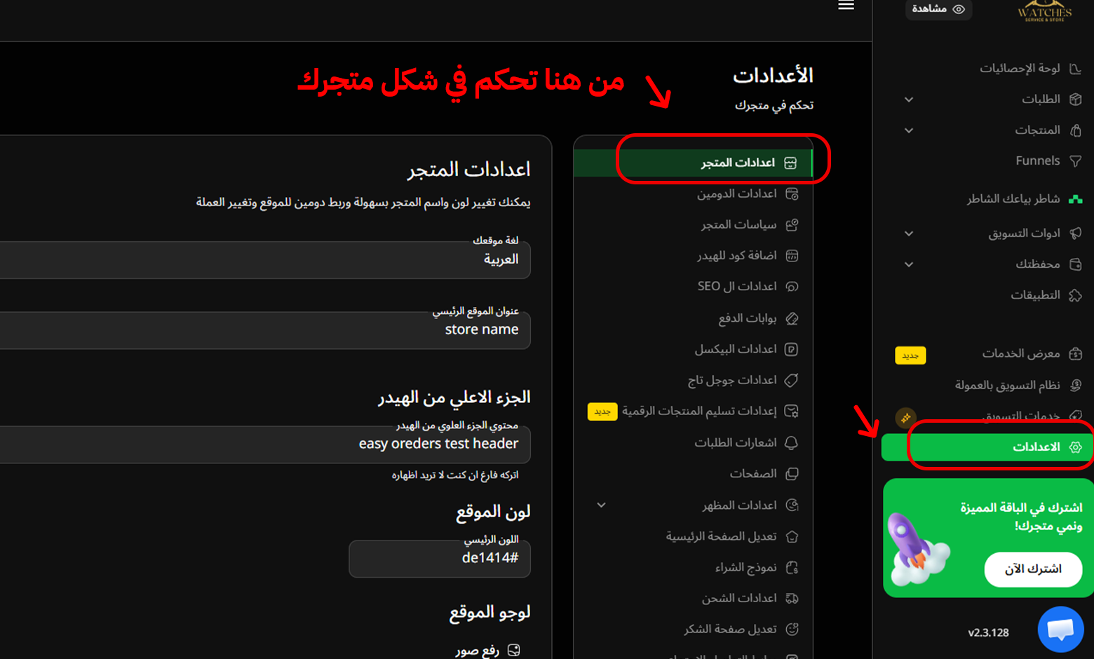 متجر الكتروني مجاني بدون عمولة