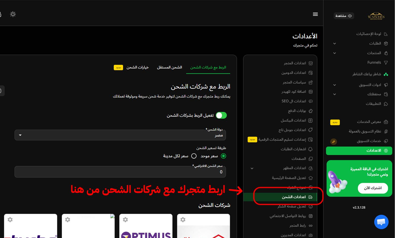 كيف انشئ متجر الكتروني مجاني