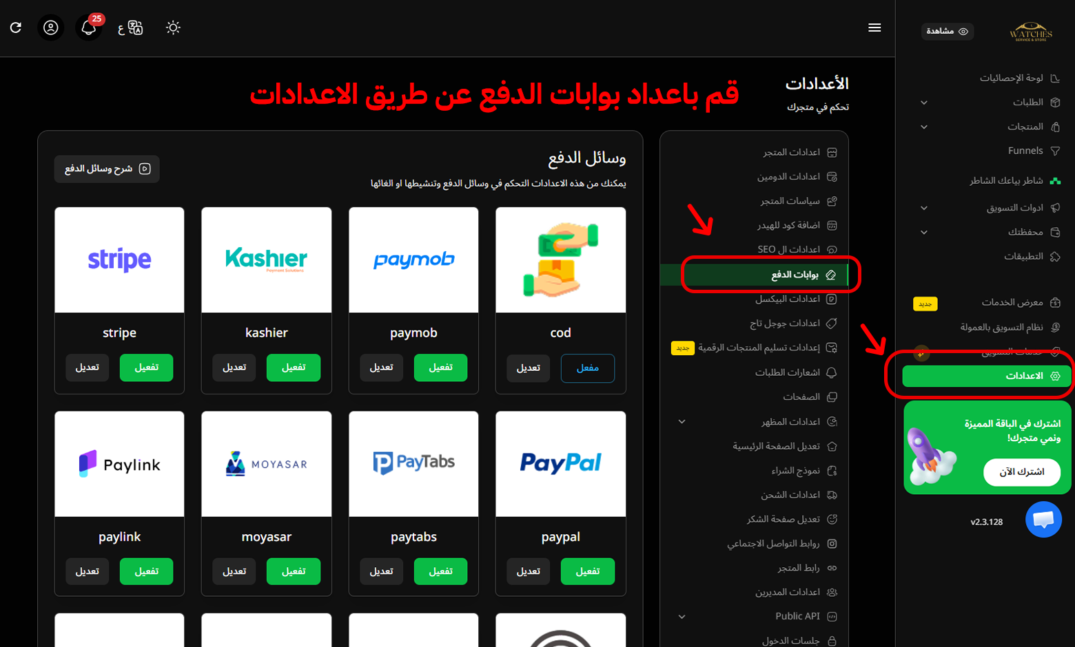 انشاء متجر الكتروني مجاني