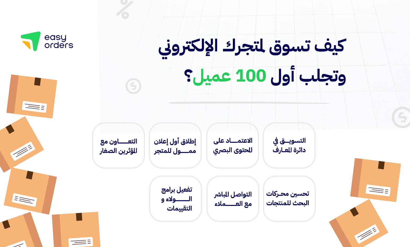 طريقة عمل متجر اونلاين