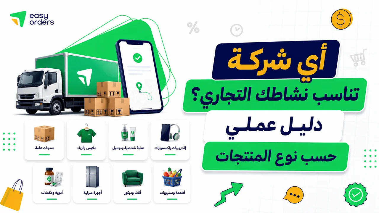 شركات الشحن في مصر واسعارها