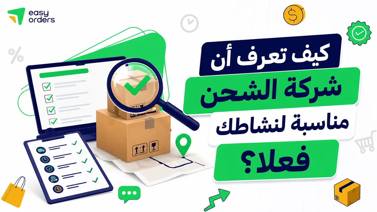 أفضل شركة شحن محافظات