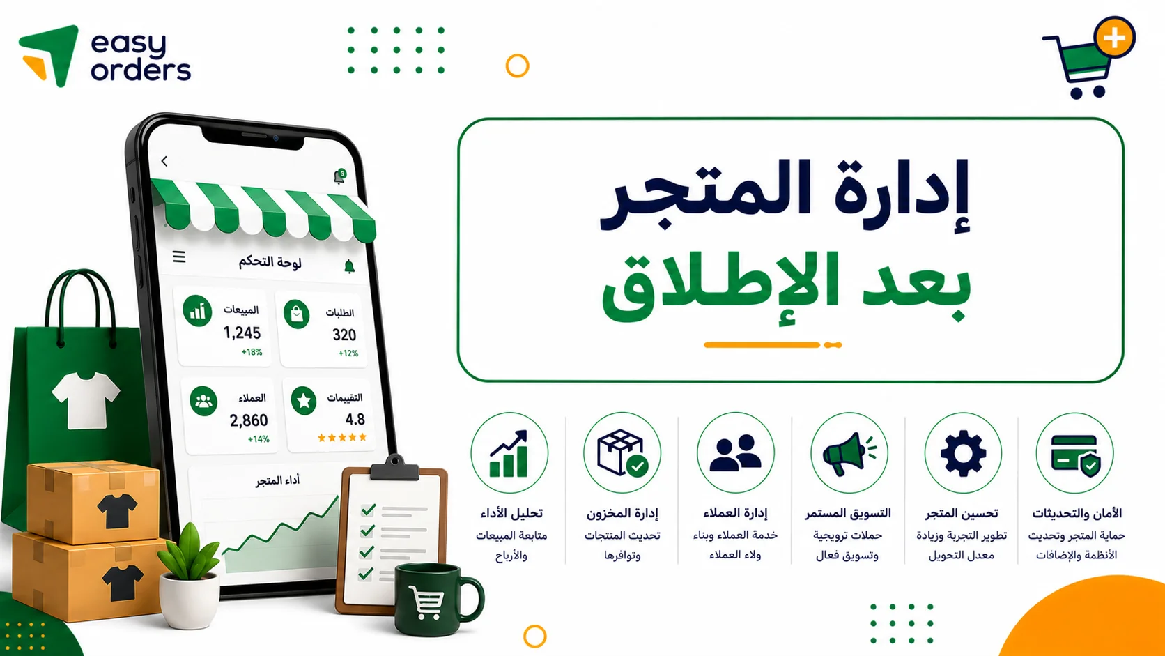 إنشاء متجر ملابس مجاني
