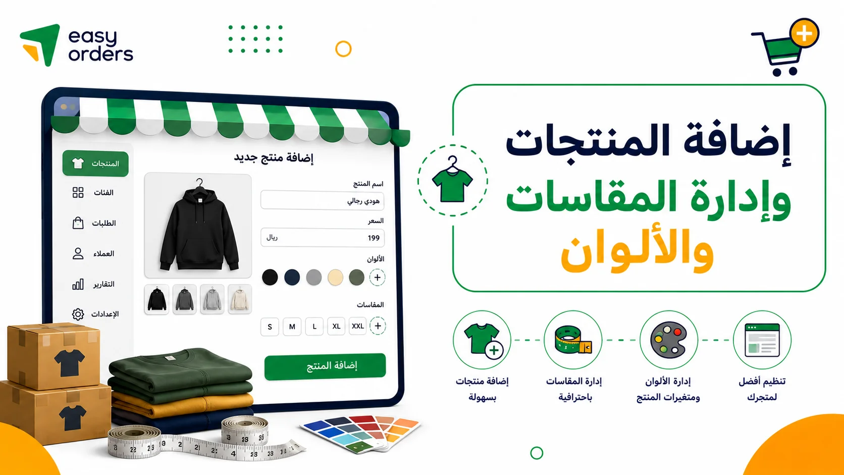 أفضل منصة لإنشاء متجر ملابس