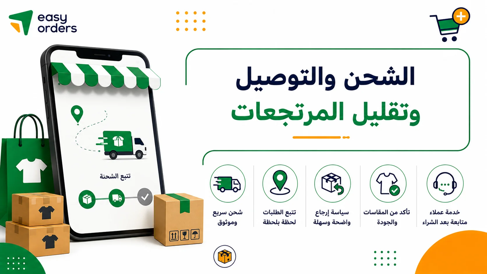 بيع الملابس أونلاين