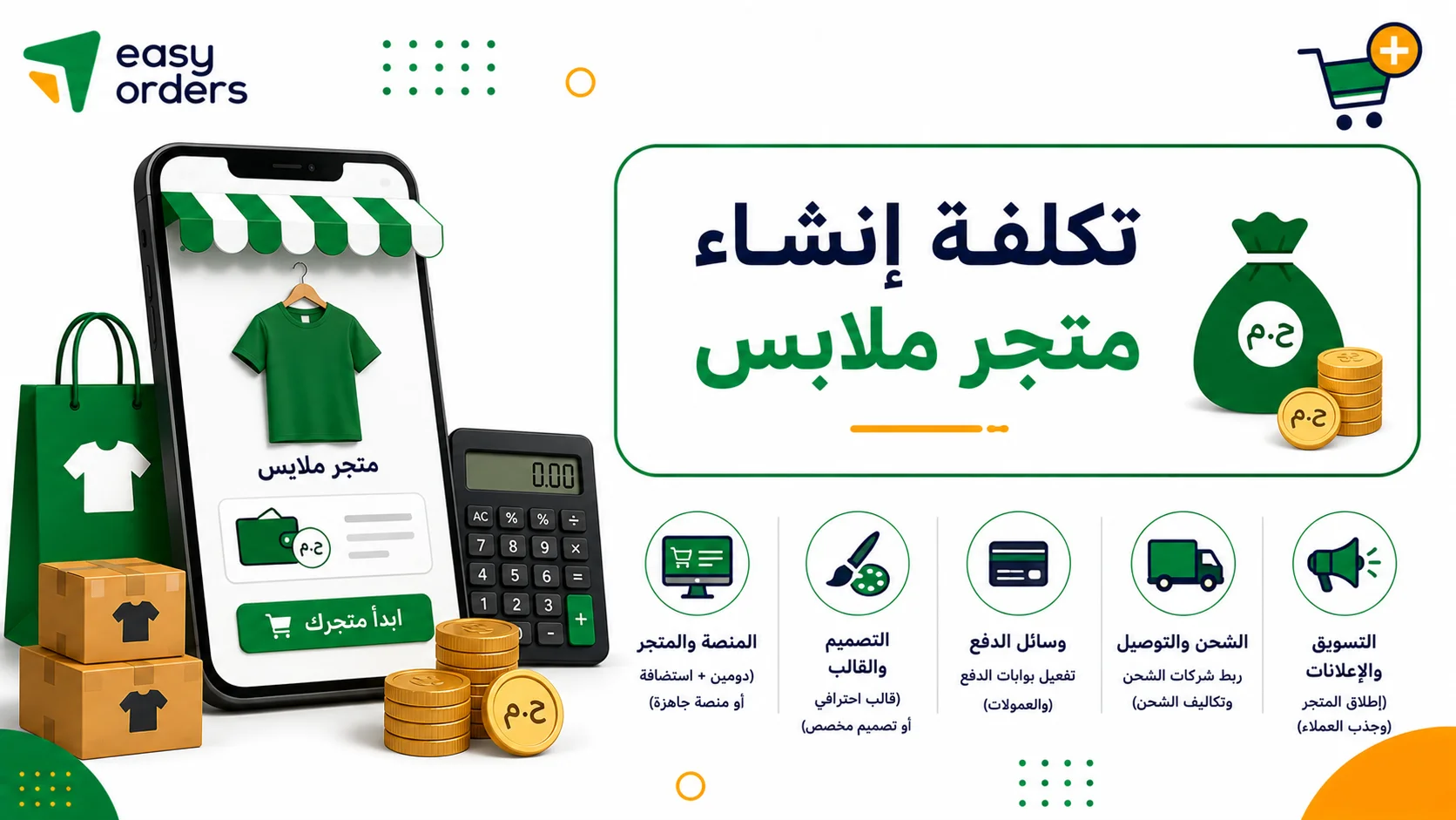 إنشاء متجر ملابس إلكتروني كيفية إنشاء متجر إلكتروني للملابس طريقة إنشاء متجر إلكتروني للملابس تصميم متجر إلكتروني للملابس عمل متجر إلكتروني للملابس إطلاق متجر ملابس أونلاين متجر ملابس إلكتروني احترافي إنشاء متجر أزياء إلكتروني إنشاء متجر ملابس نسائية إلكتروني إنشاء متجر ملابس رجالية إلكتروني إنشاء متجر ملابس أطفال إلكتروني