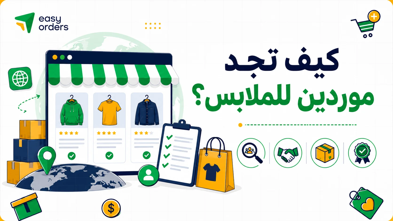 إنشاء متجر ملابس داخلية إلكتروني